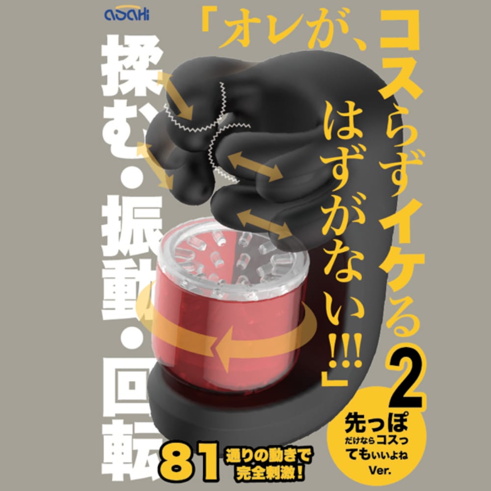 Asahi - Rotating Stroker Masturbator (Black) OT1281 CherryAffairs