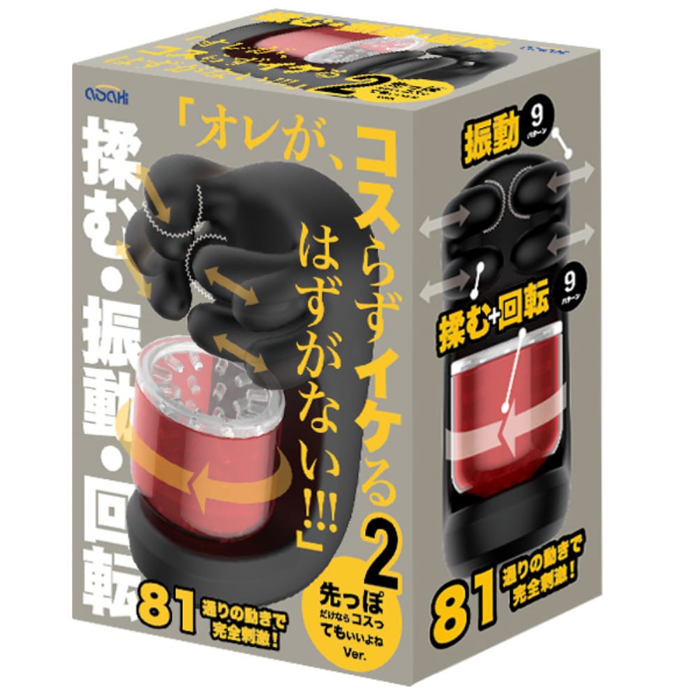 Asahi - Rotating Stroker Masturbator (Black) OT1281 CherryAffairs