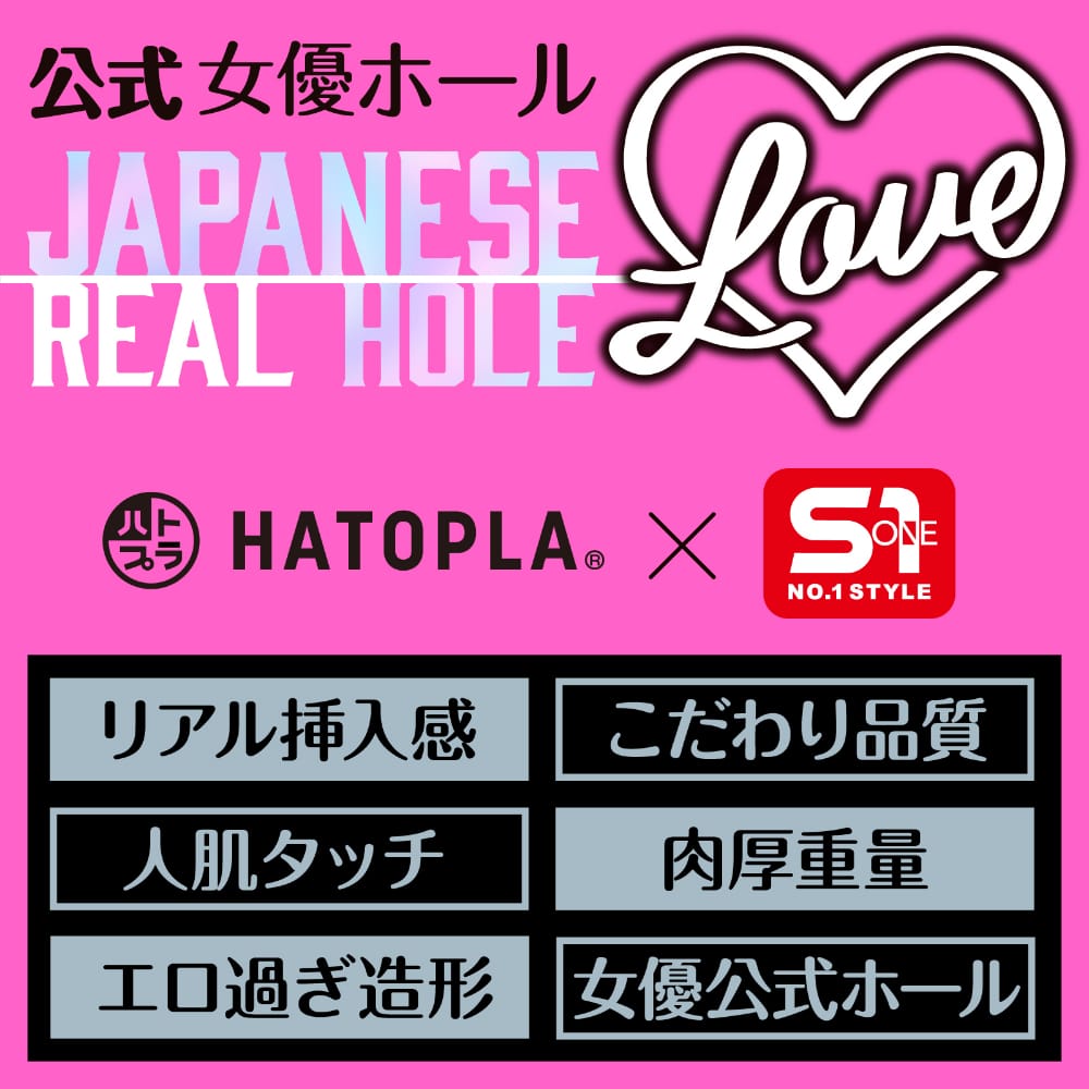 Hatopla - Japanese Real Hole Love Kohinata Miyuu Onahole Masturbator (Beige) HAT1006 CherryAffairs