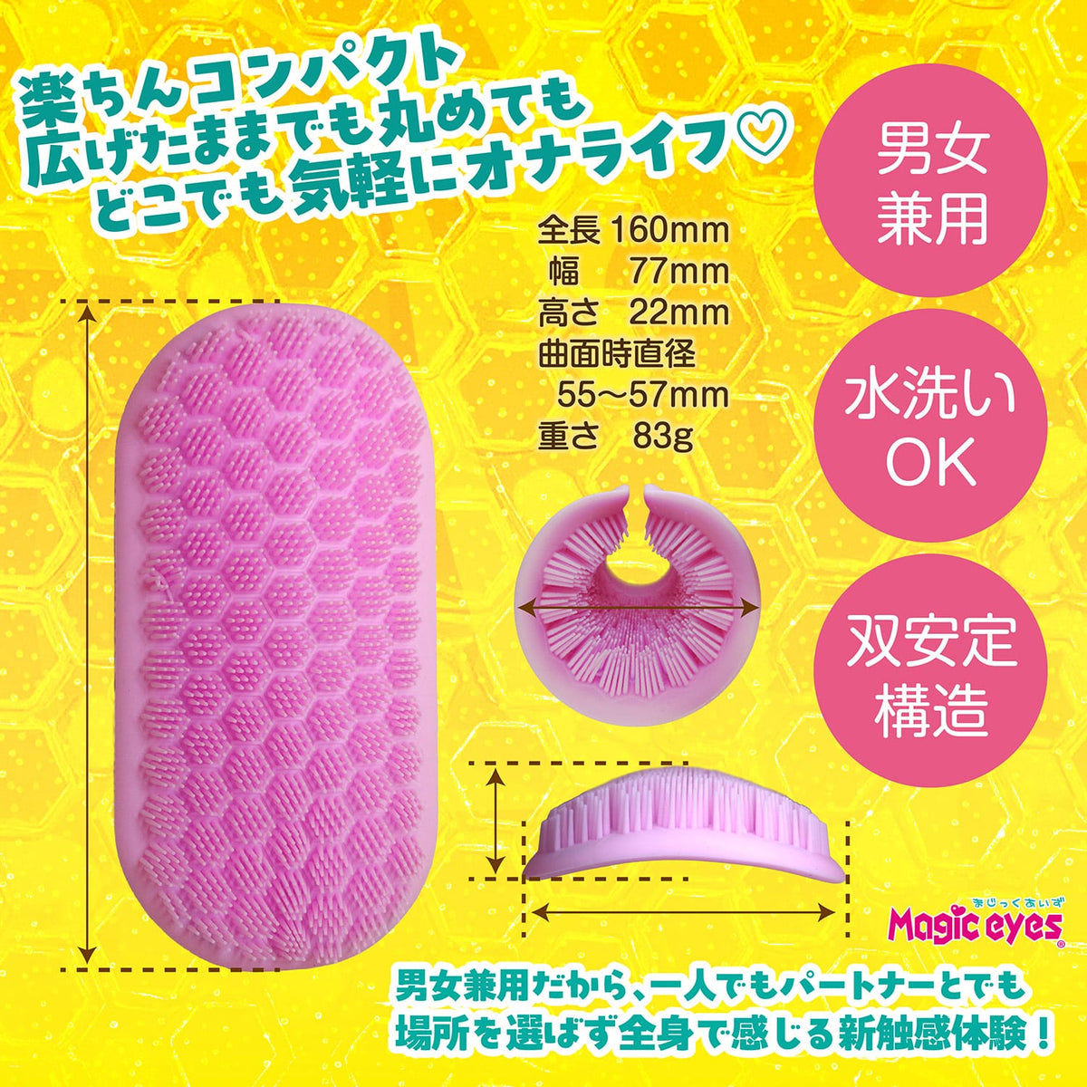 Magic Eyes - Anemone Pad Textured Soft Stroker Masturbator (Pink) MG1165 CherryAffairs