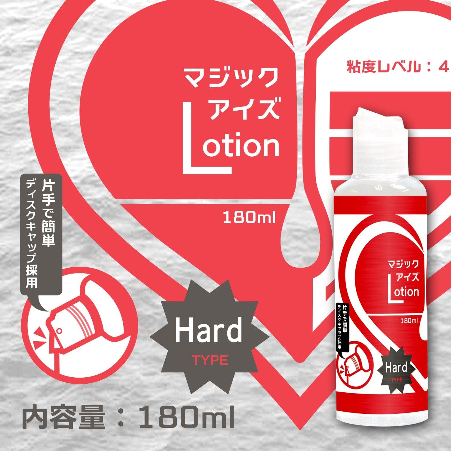 Magic Eyes - Hard Type Lotion Lubricant CherryAffairs