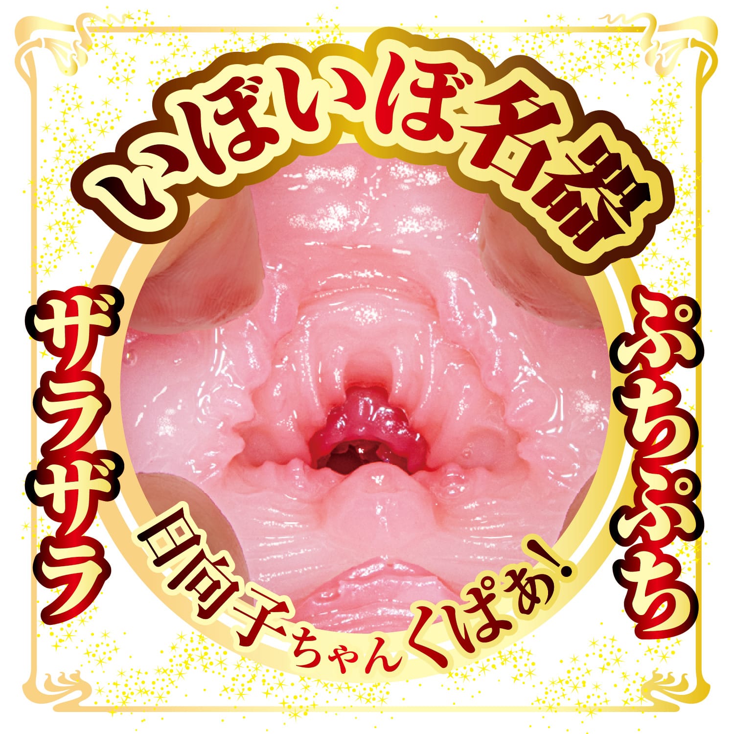 NPG - AV Mini Meiki Masterpiece Hinako Mori Onahole Masturbator (Beige) NPG1302 CherryAffairs