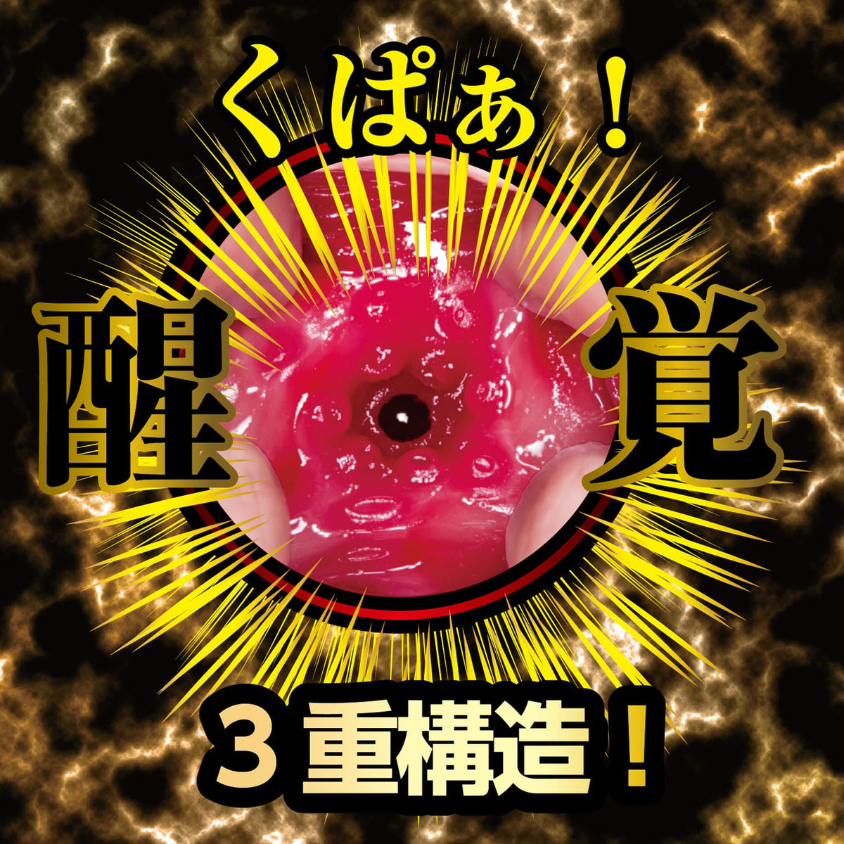 NPG - Masterpiece Awakening AV Meiki Nico Kawagoe Onahole Masturbator (Beige) NPG1304 CherryAffairs