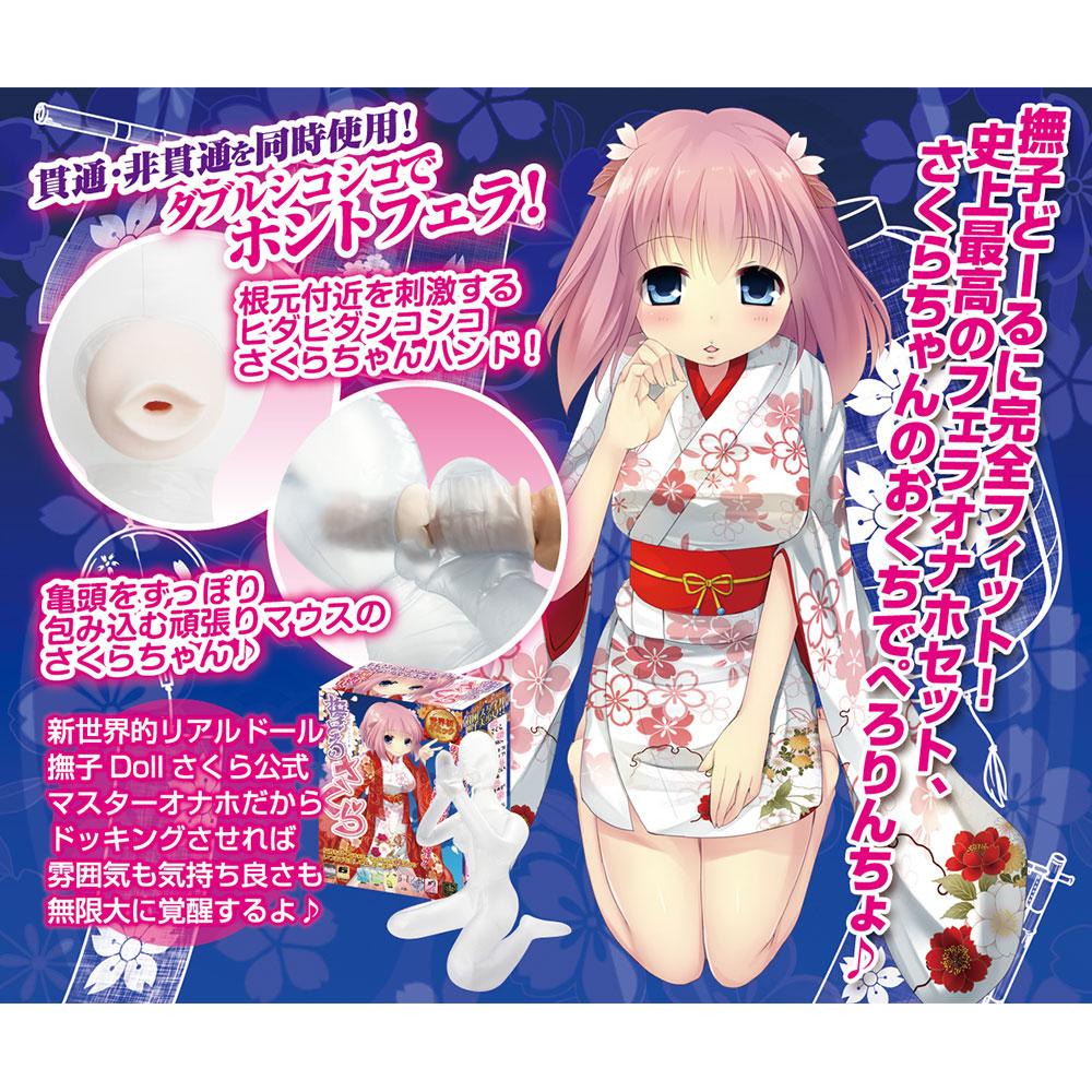 Prime - Nadeshiko Doll Sakura's Okuchi Oteh Onahole (Beige)