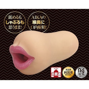 A One - Extreme Blowjob 6 Aika Mouth Onahole (Beige) Masturbator Mouth (Non Vibration) 4573432995566 CherryAffairs