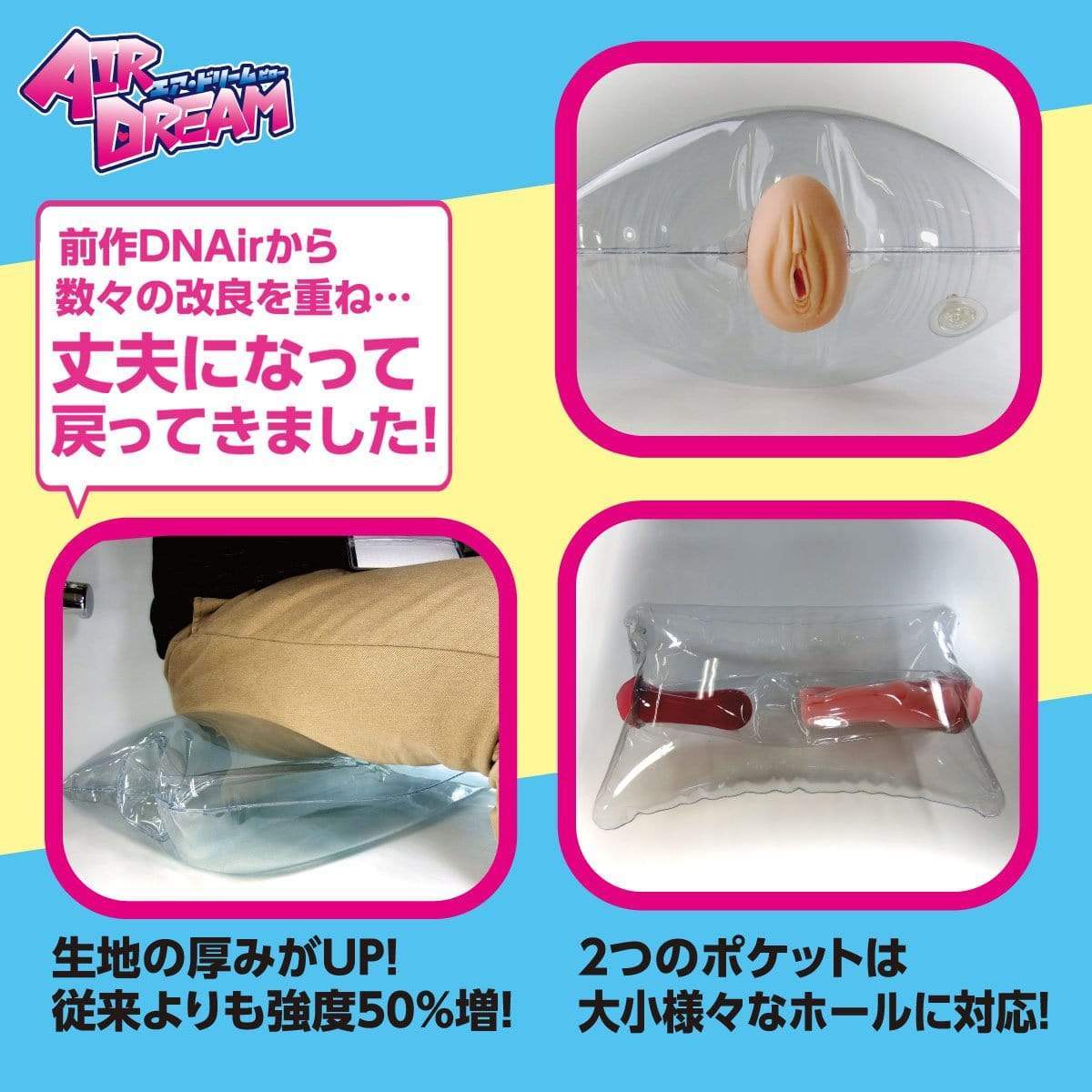 DNA - Air Dream Inflatable Pillow Masturbator (Clear) Masturbator Vagina (Non Vibration) 4560344561835 CherryAffairs