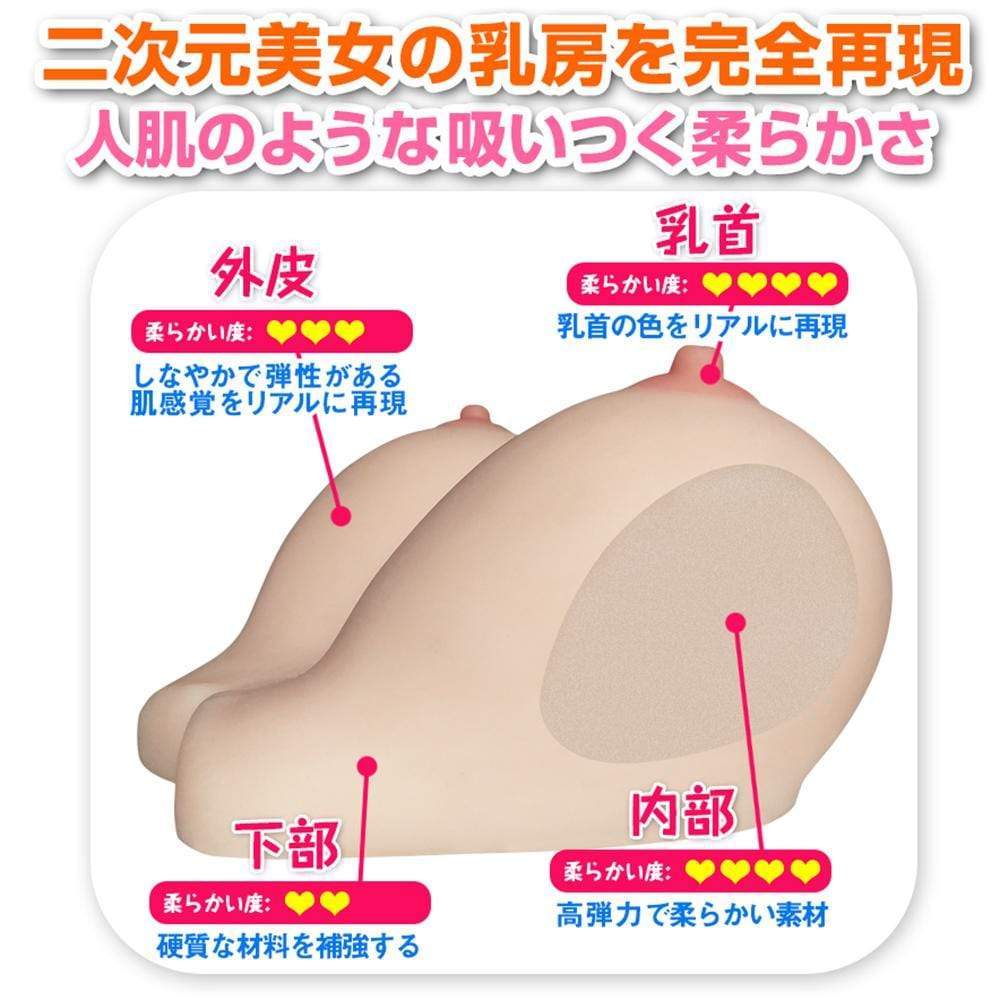 Eve Dolls - Japanese Style Super Milk Shizuku G Cup Masturbator 2.3kg (Beige) Masturbator Breast (Non Vibration) 4897055862273 CherryAffairs