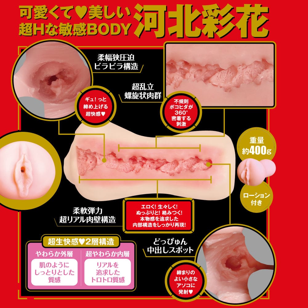EXE - AV Japanese Real Hole Raw Saika Kawakita Onahole (Beige) Masturbator Vagina (Non Vibration) 604563516 CherryAffairs