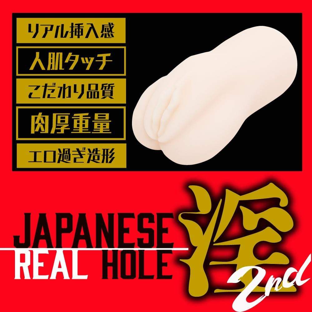 EXE - Japanese Real Hole Indecent 2nd Maria Nagai Onahole (Beige) Masturbator Vagina (Non Vibration) 319710878 CherryAffairs