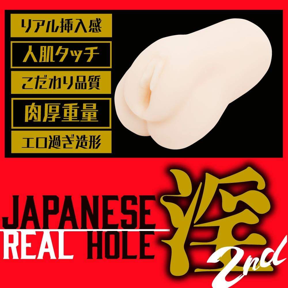 EXE - Japanese Real Hole Indecent 2nd Marin Hinata Onahole (Beige) Masturbator Vagina (Non Vibration) 319718454 CherryAffairs