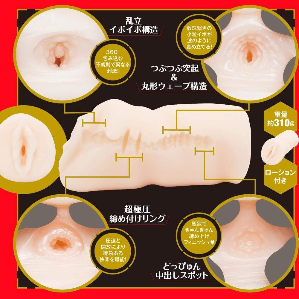 EXE - Japanese Real Hole Indecent 2nd Mayuki Ito Onahole (Beige) Masturbator Vagina (Non Vibration) 319710990 CherryAffairs
