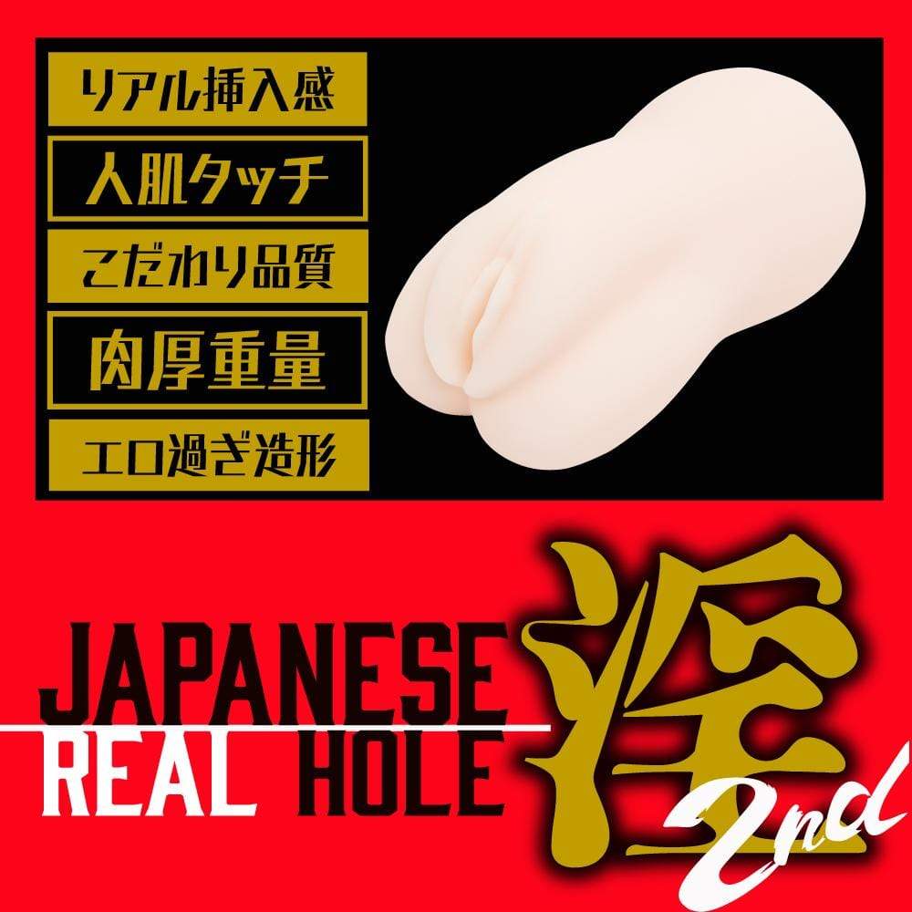 EXE - Japanese Real Hole Indecent 2nd Mia Nanasawa Onahole (Beige) Masturbator Vagina (Non Vibration) 319711091 CherryAffairs