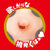 EXE - Japanese Real Hole Indecent Sakamichi Miru Onahole (Beige) Masturbator Vagina (Non Vibration) 4573423125828 CherryAffairs