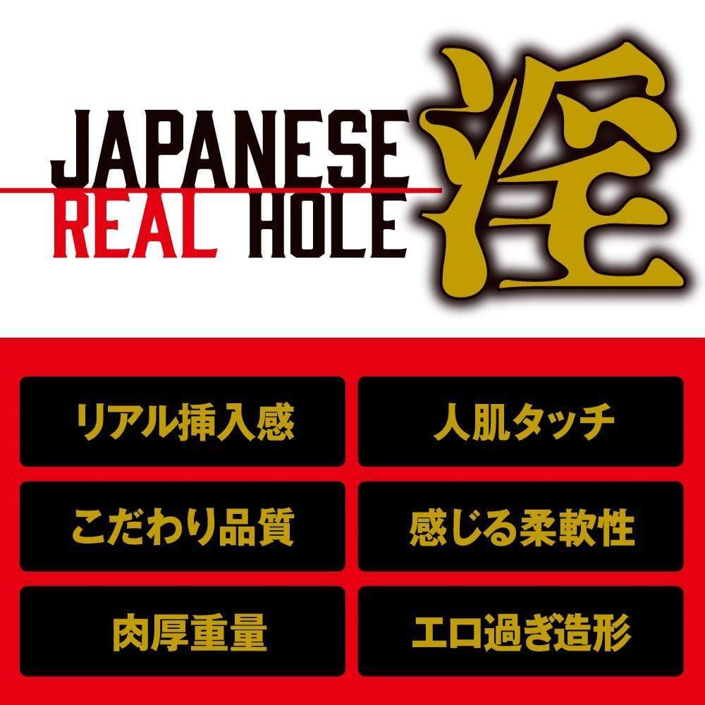 EXE - Japanese Real Hole Lewd Yuzuki Shinna Onahole (Beige) Masturbator Vagina (Non Vibration) 4573423125804 CherryAffairs