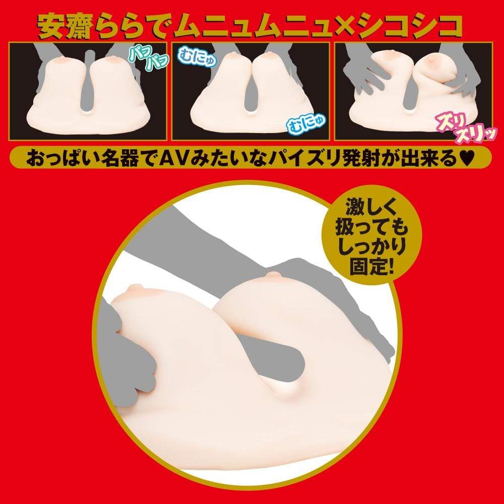 EXE - Japanese Real Hole Oppai Anzai Rara Breast Masturbator (Beige) Masturbator Breast (Non Vibration) 4582593574237 CherryAffairs