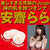 EXE - Japanese Real Hole Oppai Anzai Rara Breast Masturbator (Beige) Masturbator Breast (Non Vibration) 4582593574237 CherryAffairs