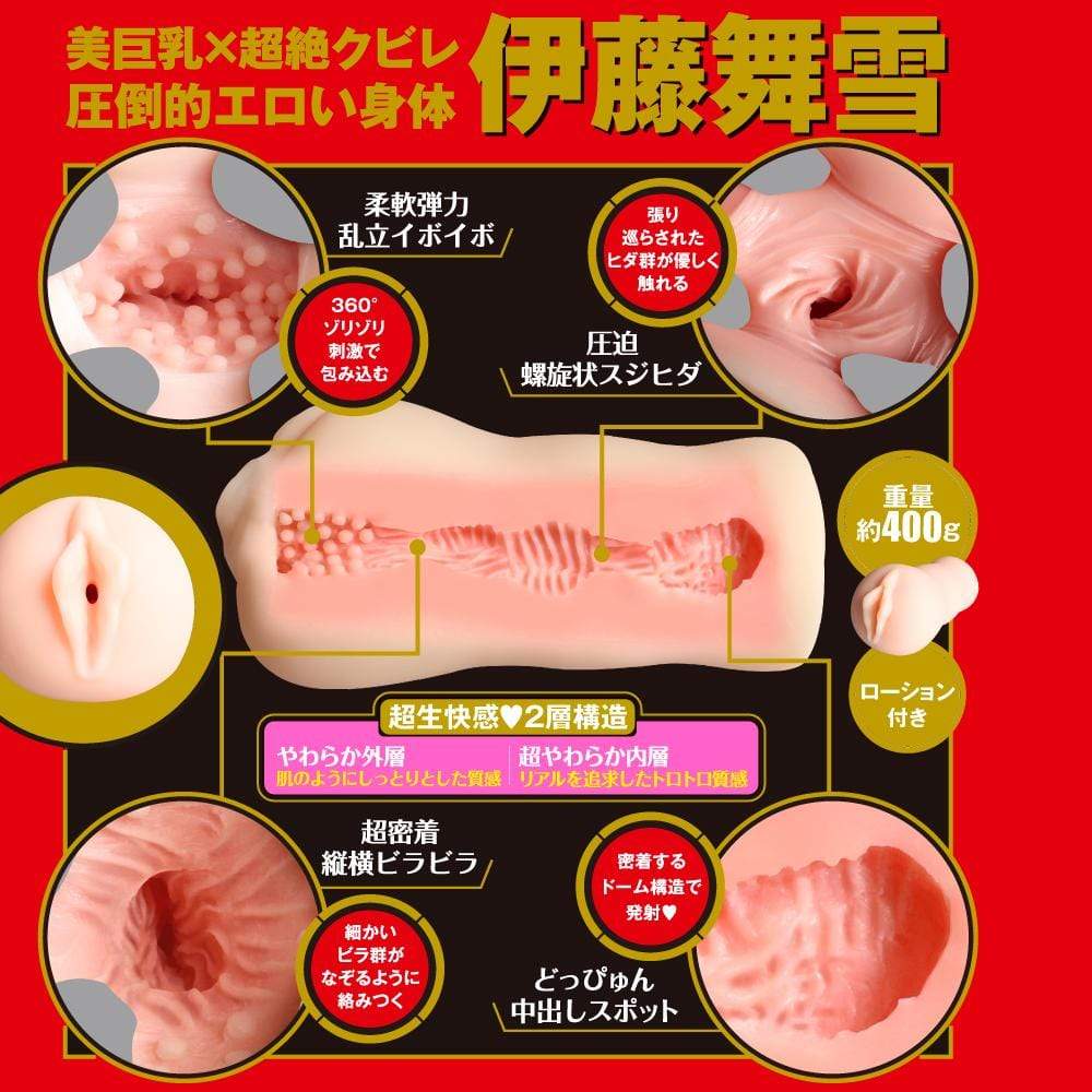 EXE - Japanese Real Hole Raw Mayuki Ito Onahole (Beige) Masturbator Vagina (Non Vibration) 4582593592293 CherryAffairs