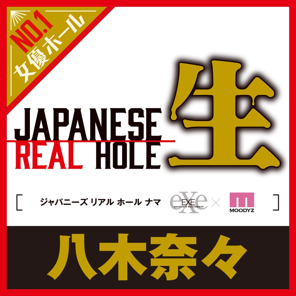 EXE - Japanese Real Hole Raw Nana Yagi Onahole (Beige) Masturbator Vagina (Non Vibration) 4582616131324 CherryAffairs