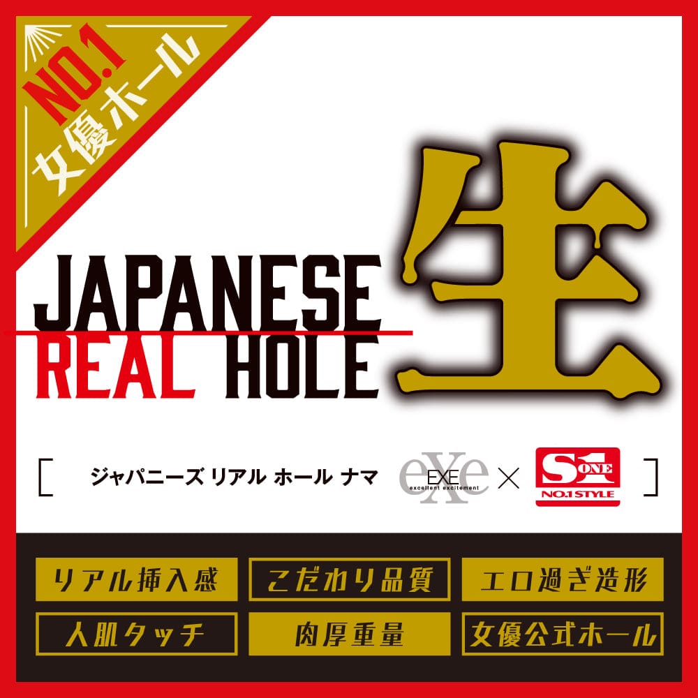 EXE - Japanese Real Hole Student Koyoi Konan Onahole (Beige) Masturbator Vagina (Non Vibration) 674651479 CherryAffairs