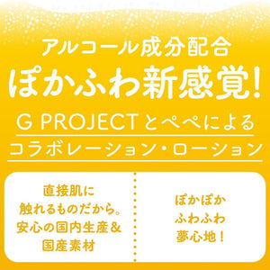 G Project -  G Project × Pepee Bottle Lotion ALC+ 130 ml (Lube) Lube (Water Based) - CherryAffairs Singapore