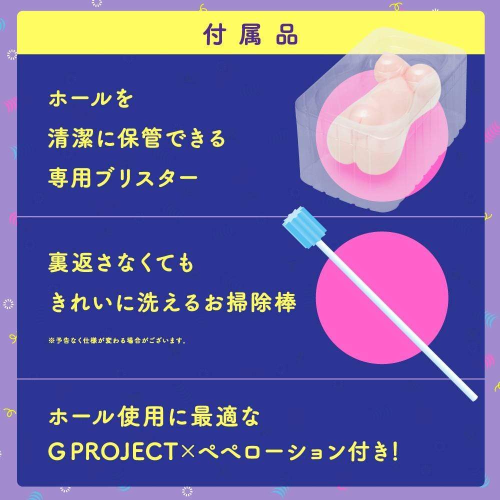 G Project - Goku Hida Virgin 1100 Onahole (Beige) Masturbator Vagina (Non Vibration) 4589431650238 CherryAffairs