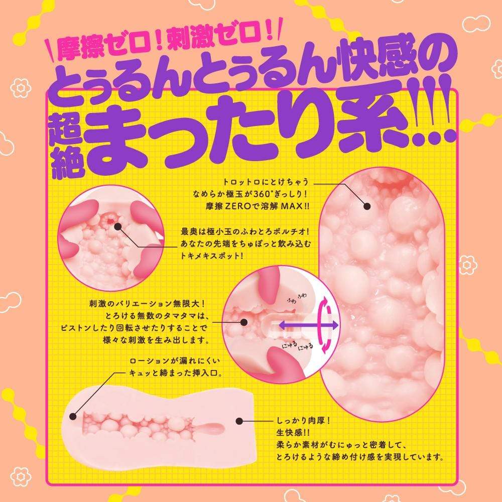 G Project - Gokutamabajin Gokudama Virgin Onahole Soft Edition (Beige) Masturbator Ass (Non Vibration) 4582593591197 CherryAffairs