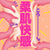 G Project - Gokutamabajin Gokudama Virgin Onahole Soft Edition (Beige) Masturbator Ass (Non Vibration) 4582593591197 CherryAffairs