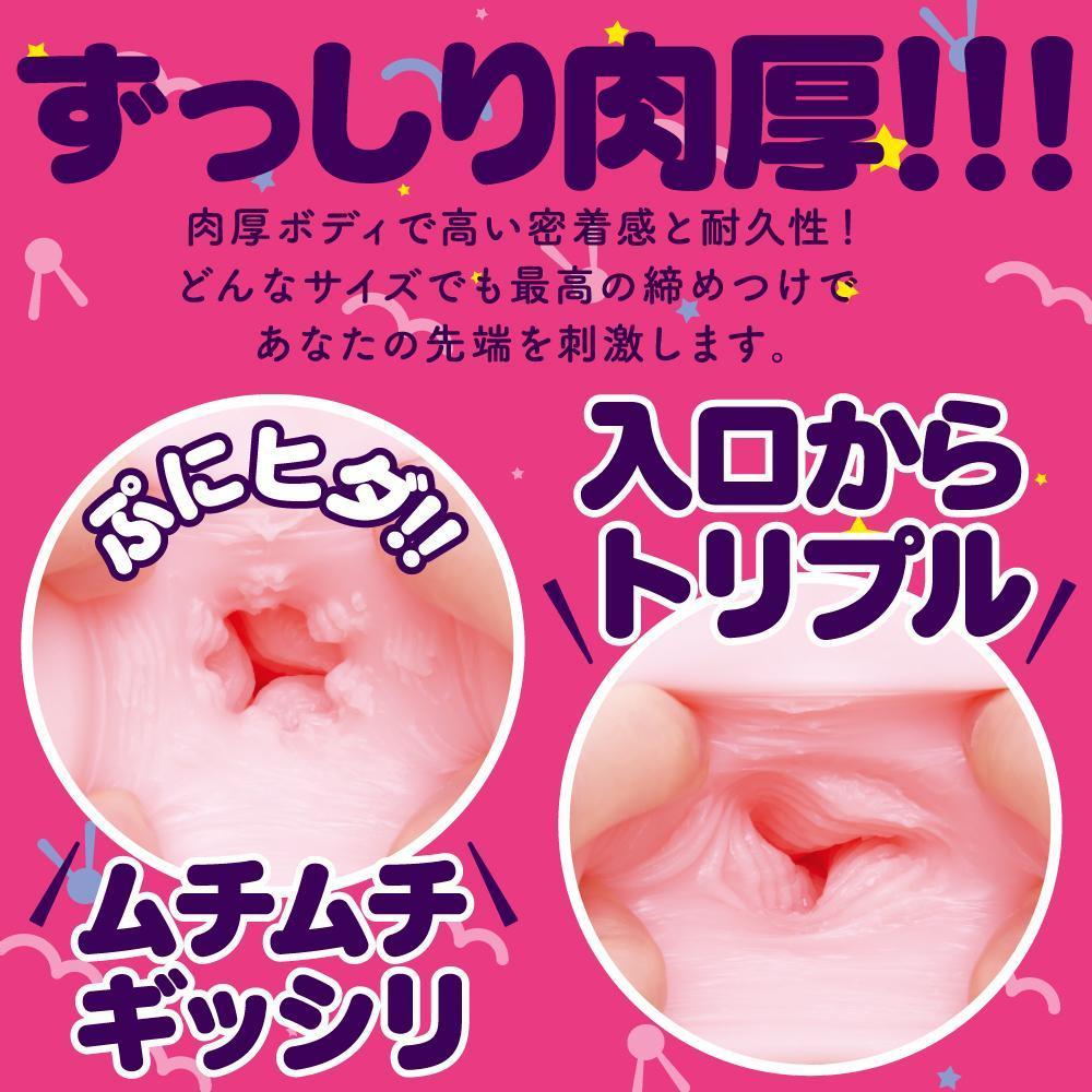 G Project - Momochi Puni Virgin Excite Onahole (Beige) Masturbator Soft Stroker (Non Vibration) Singapore