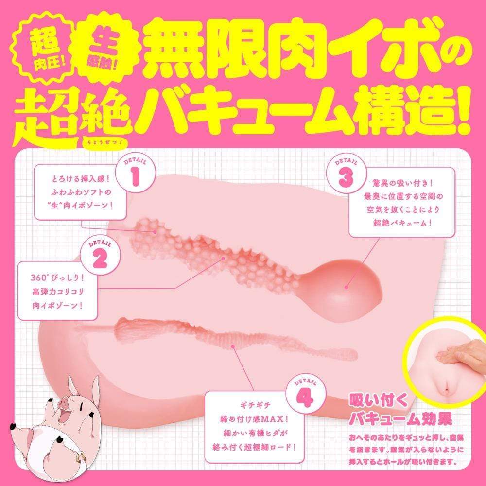 G Project - Nikumon Momochi Onahole 2.2kg (Beige) Masturbator Vagina (Non Vibration)