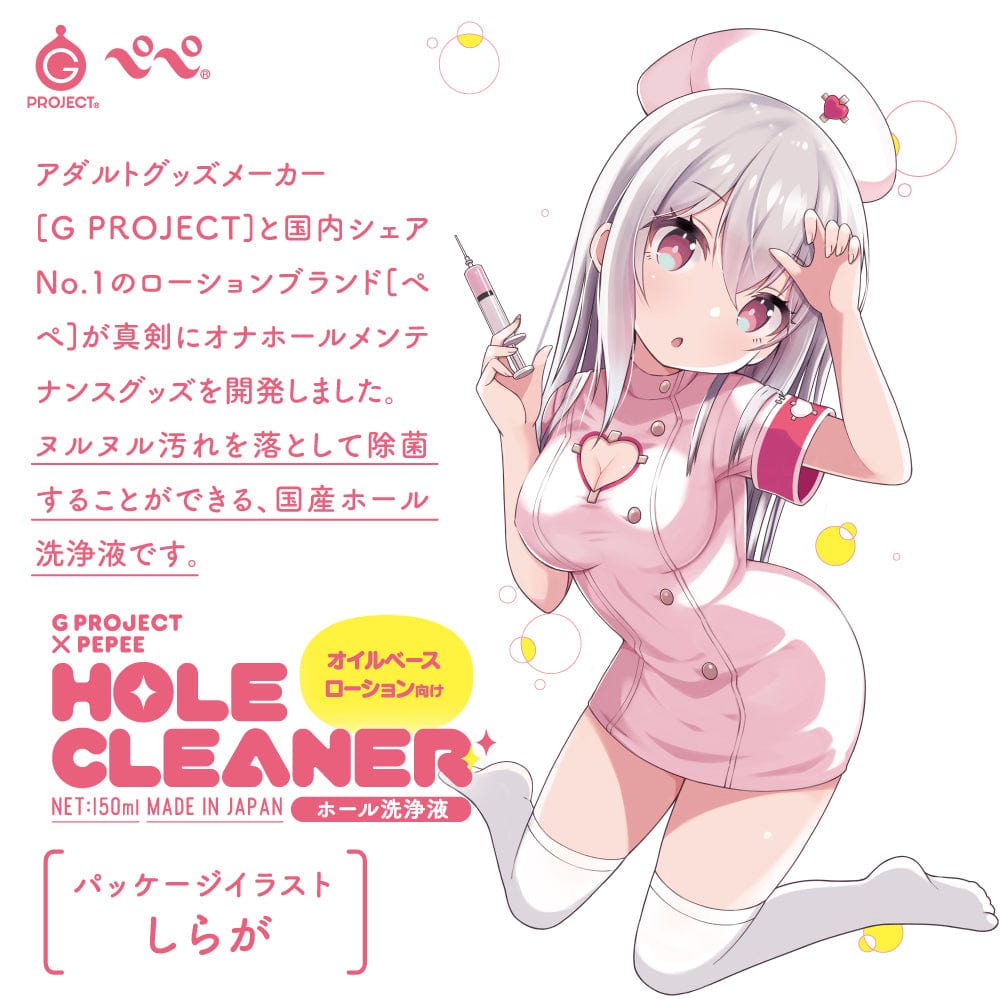 G Project - Pepee Hole Toy Cleaner 150ml Toy Cleaners 4582593588036 CherryAffairs
