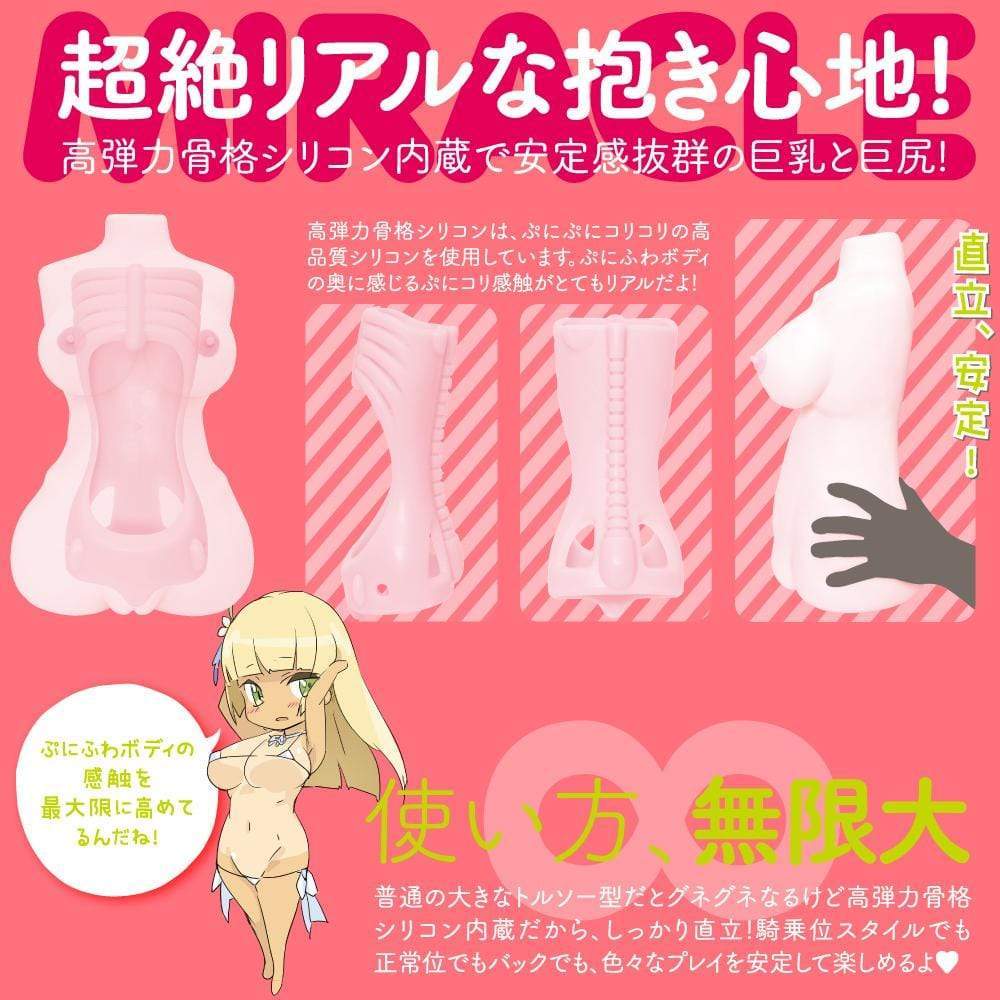 G Project - Puniana Miracle DX Doll Onahole 10kg (Beige) Doll