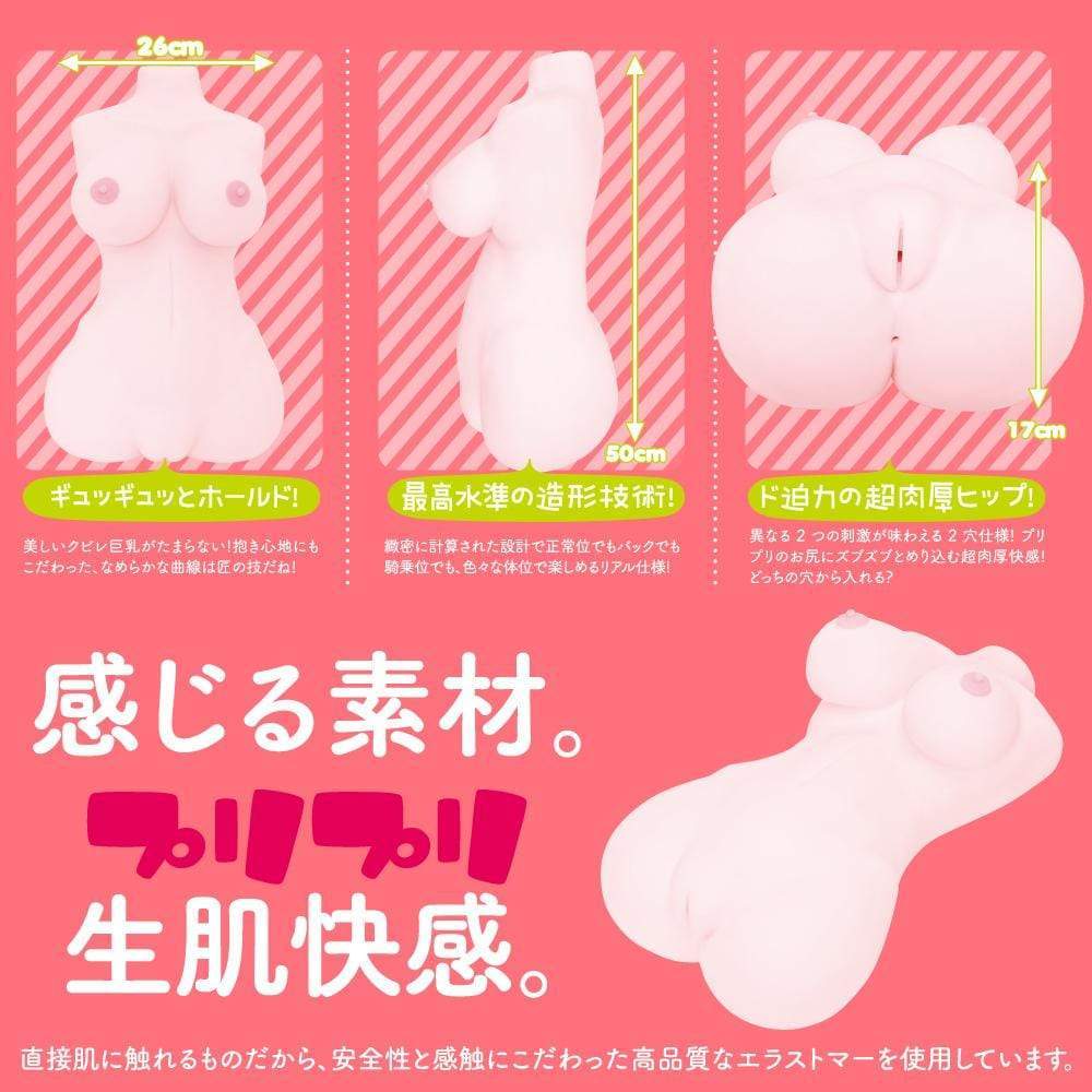 G Project - Puniana Miracle DX Doll Onahole 10kg (Beige) Doll