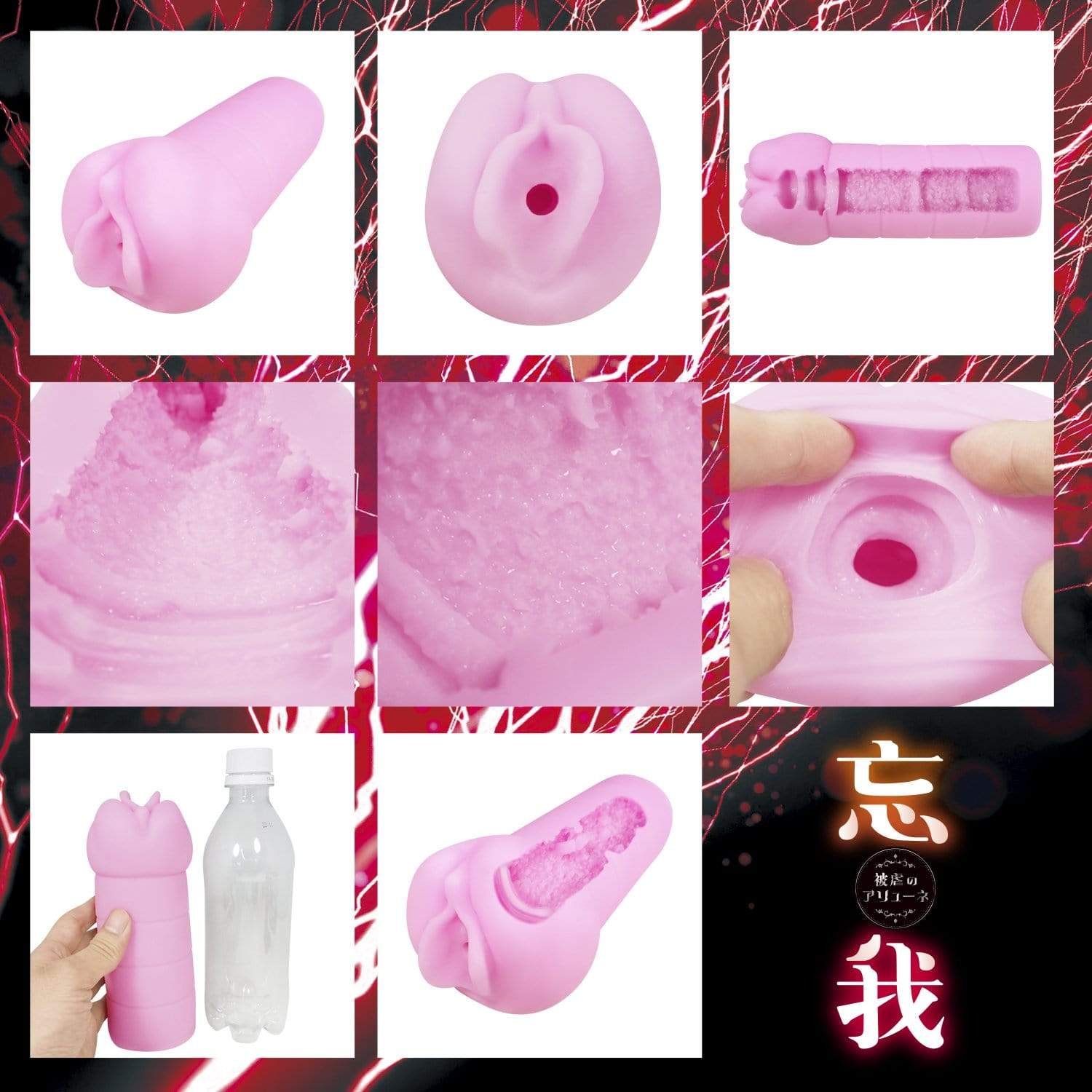 Hot Power - Arune of Masochism Forgetfulness Onahole (Pink) Masturbator Vagina (Non Vibration) 4571360812245 CherryAffairs