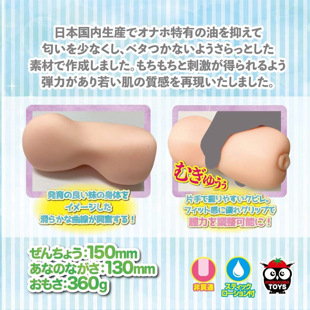 Ikebukuro Toys - Puberty Sister in Costume Onahole (Beige) Masturbator Vagina (Non Vibration) 319729446 CherryAffairs