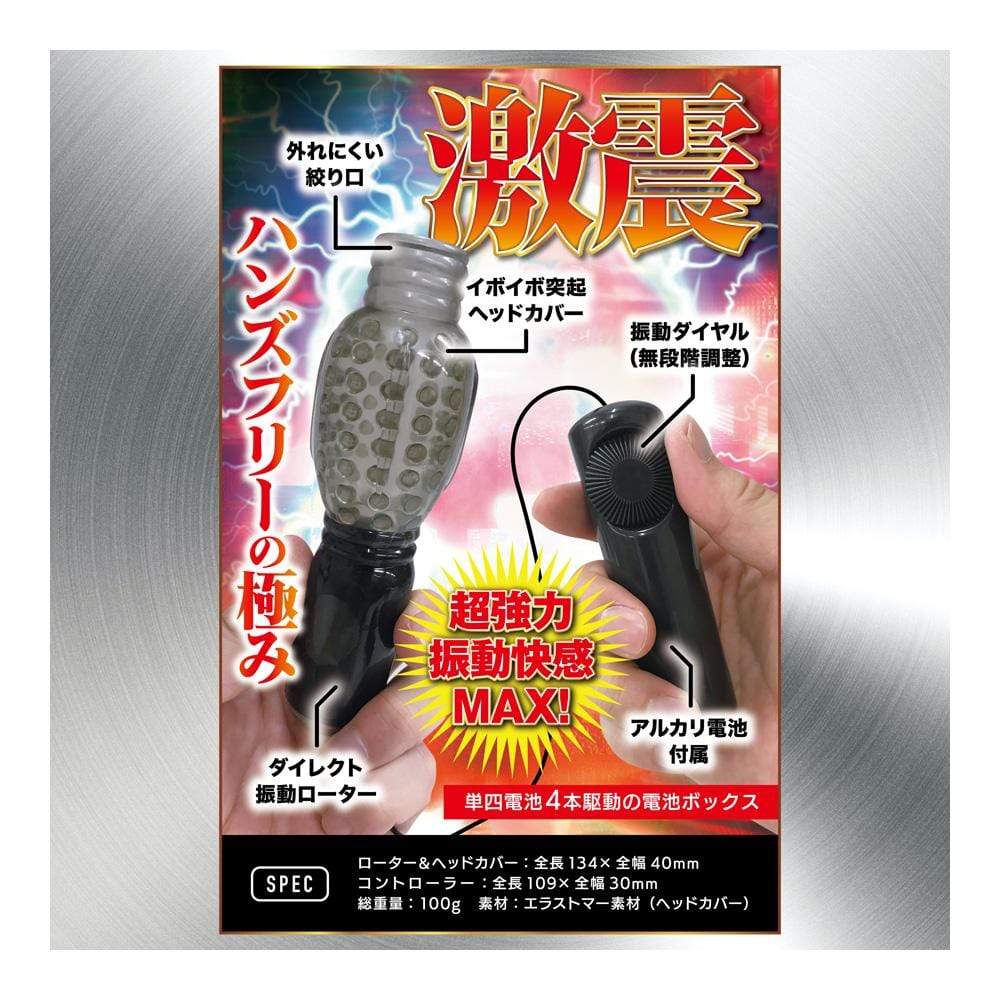 Kiss Me Love - Gekishin Men's Ona Machine Vibrating Cock Sleeve with Remote Control (Grey) Cock Sleeves (Vibration) Non Rechargeable 4582593593184 CherryAffairs