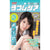 KMP - Rafflesia Aoi Rena Pocket Masturbator (Clear) Masturbator Soft Stroker (Non Vibration) Durio Asia