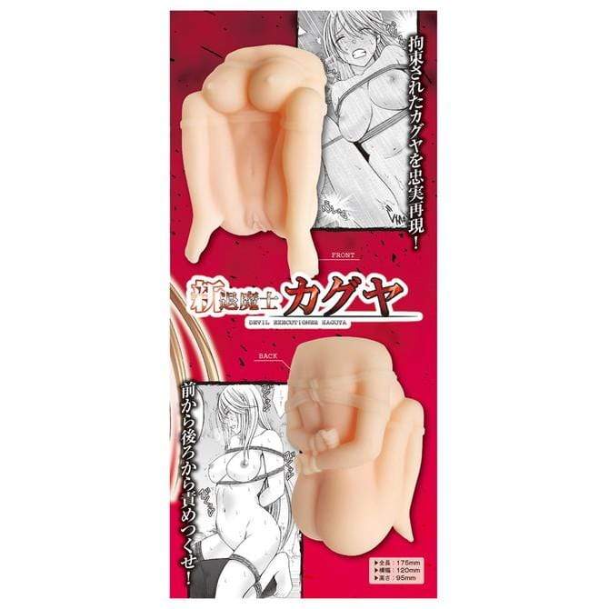 KMP - Restraint Pose Kaguya Shibari Vagina and Anal Double Onahole (Beige) Masturbator Vagina (Non Vibration) 4589411376882 CherryAffairs
