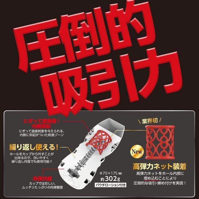 KMP - Yuira Plus New Max Hard Masturbator Cup (Black) Masturbator Resusable Cup (Non Vibration) 4589411435237 CherryAffairs