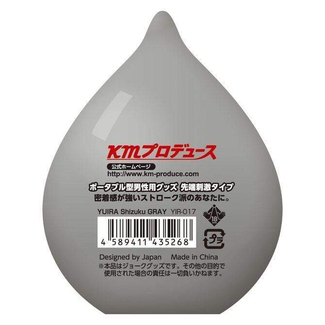 KMP - Yuira Shizuku Gray Masturbator Egg (Gray) Masturbator Egg (Non Vibration) 4589411435268 CherryAffairs