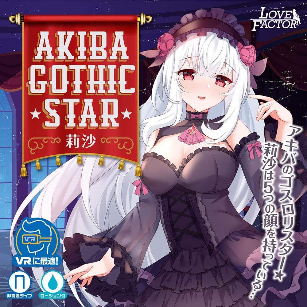 Love Factor - Akiba Gothic Star Risa Onahole (Beige) Masturbator Ass (Non Vibration) 506100328 CherryAffairs