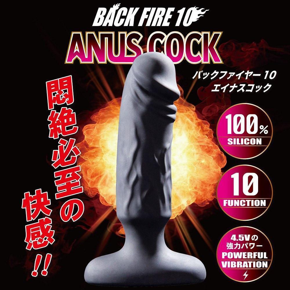 Love Factor - Backfire 10 Anus Vibrating Cock (Black) Realistic Dildo with suction cup (Vibration) Non Rechargeable - CherryAffairs Singapore