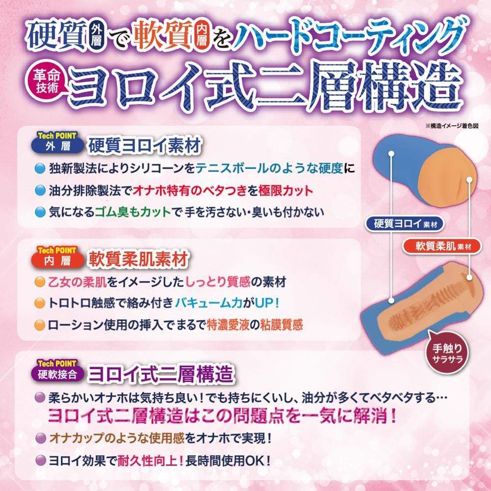 Maccos Japan - Armor Maiden Tomoe Gozen Onahole (Beige) Masturbator Vagina (Non Vibration) 4562160136792 CherryAffairs