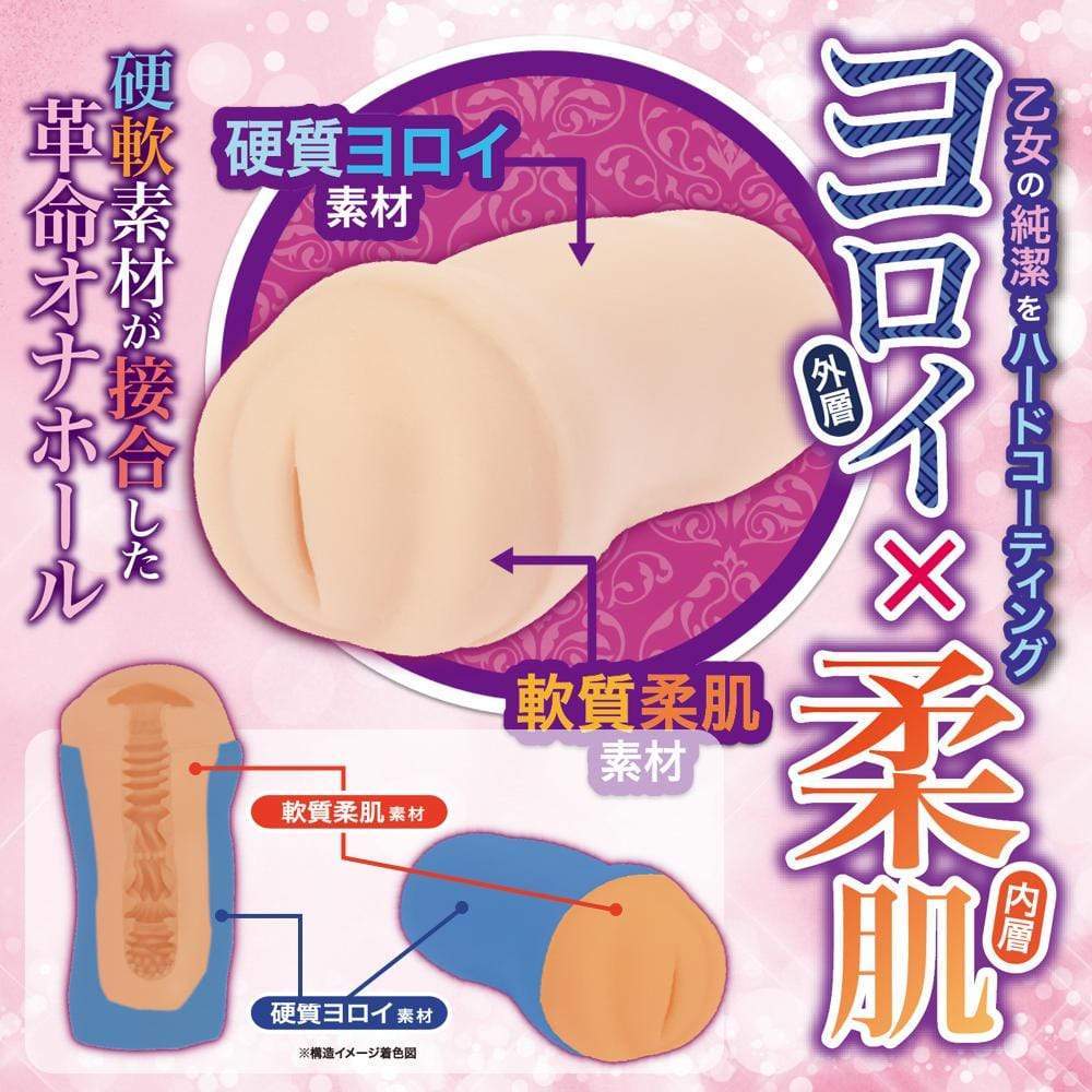 Maccos Japan - Armor Maiden Tomoe Gozen Onahole (Beige) Masturbator Vagina (Non Vibration) 4562160136792 CherryAffairs