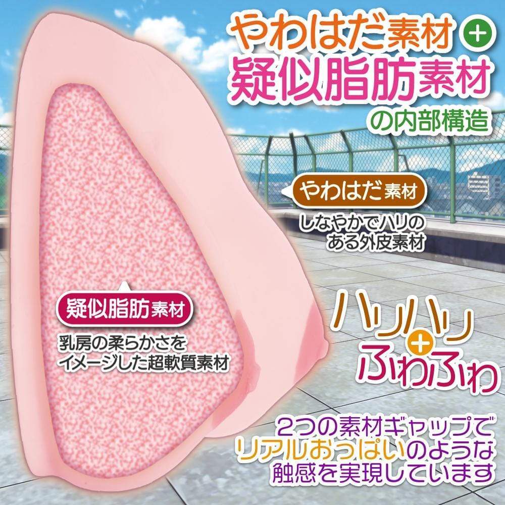 Maccos Japan - Boobs Paisen E Cup Breast Masturbator (Beige) Masturbator Breast (Non Vibration) 4589431650368 CherryAffairs