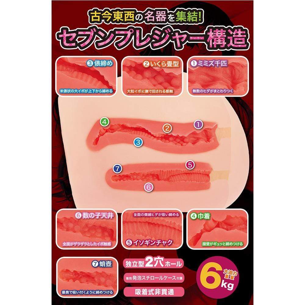 Maccos Japan - Hobomeko Double Hole Masturbator 6kg (Beige) Masturbator Vagina (Non Vibration)