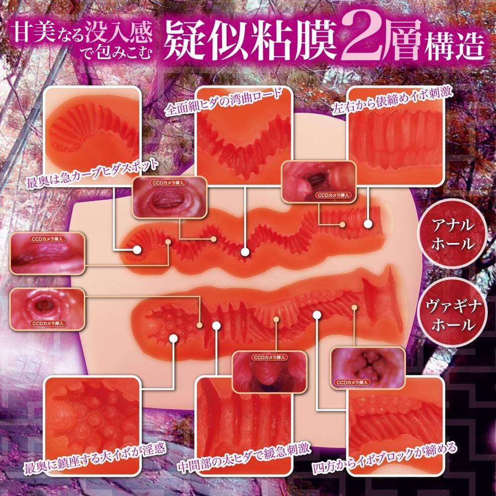 Maccos Japan - Nasty Labyrinth Double Masturbator 3.8kg (Beige) Masturbator Vagina (Non Vibration) 4589431650283 CherryAffairs