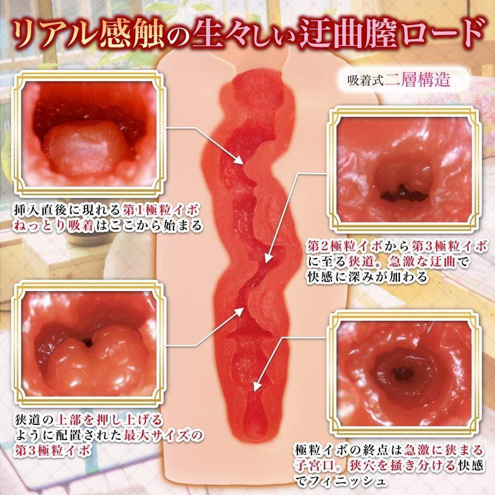 Maccos Japan - Shangri-La Girl Onahole (Beige) Masturbator Vagina (Non Vibration) 4589431650269 CherryAffairs