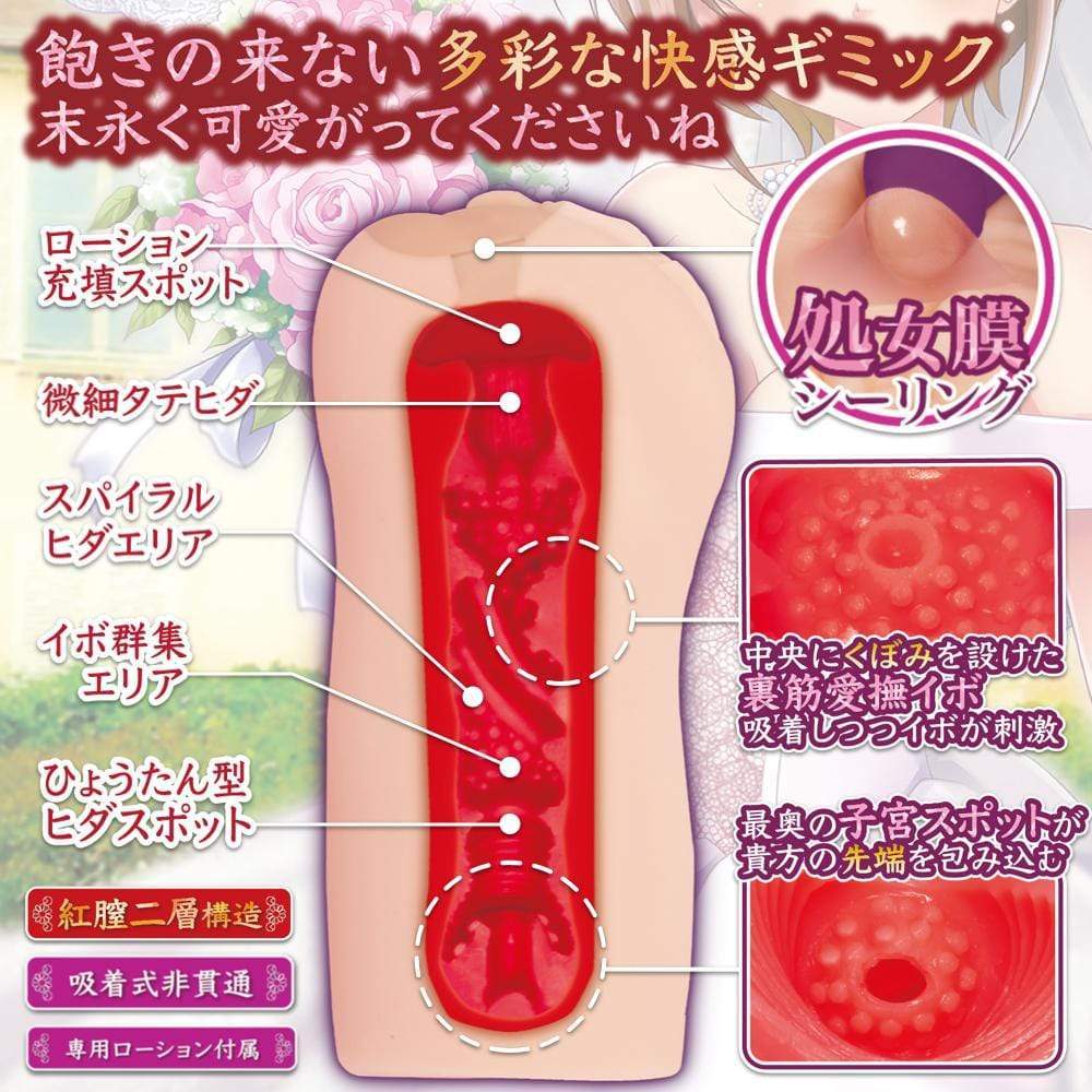 Maccos Japan - Virgin Bride Mikako's Ruby Gina Onahole (Beige) Masturbator Vagina (Non Vibration) 319748459 CherryAffairs