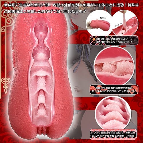 Magic Eyes - Hardcover Toro Toro Raw Vagina Macaron Onahole (Red) Masturbator Vagina (Non Vibration) 4571324243276 CherryAffairs