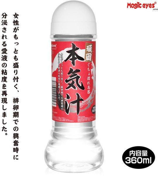 Magic Eyes - Japan Meiki Lotion Lube 360ml (Standard) Lube (Water Based) - CherryAffairs Singapore